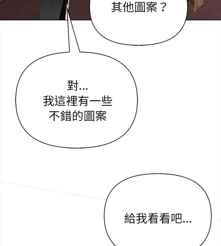 魔法刺青店第10話