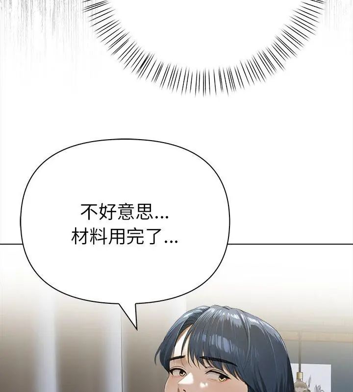 魔法刺青店第10話