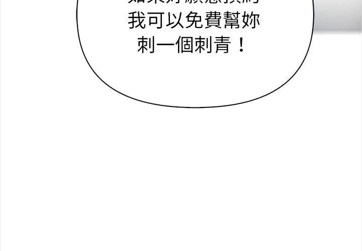 魔法刺青店第10話
