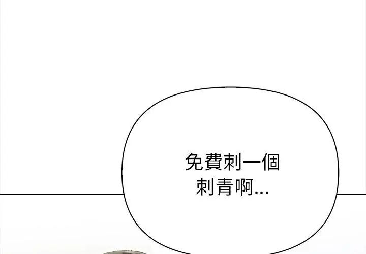 魔法刺青店第10話