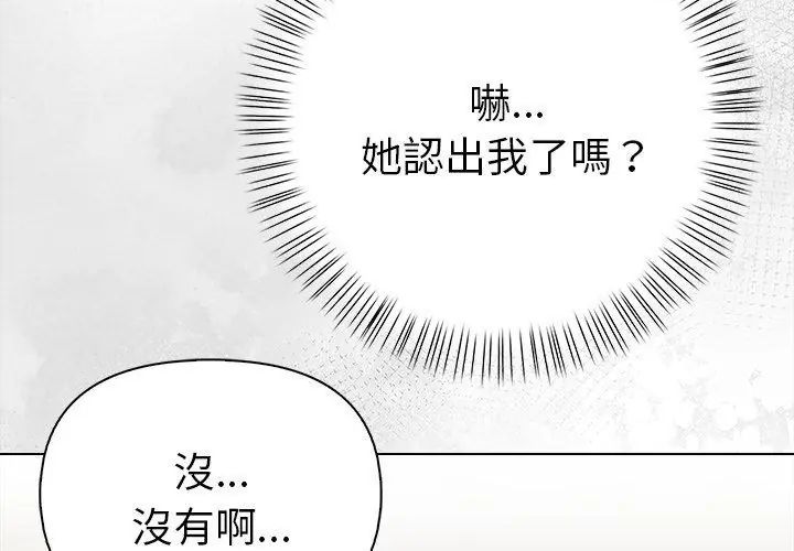 魔法刺青店第10話