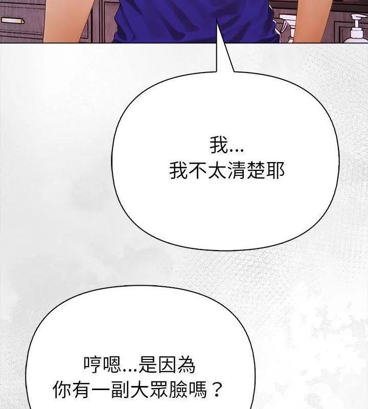 魔法刺青店第10話