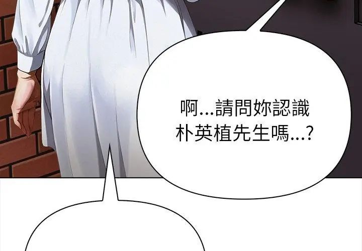 魔法刺青店第10話