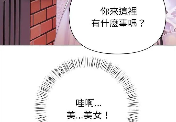魔法刺青店第10話