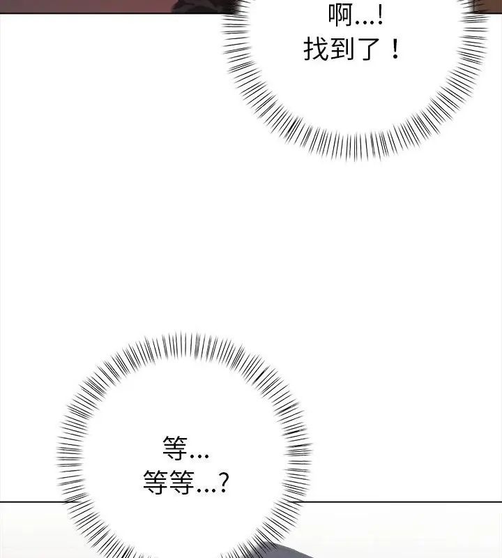 魔法刺青店第10話