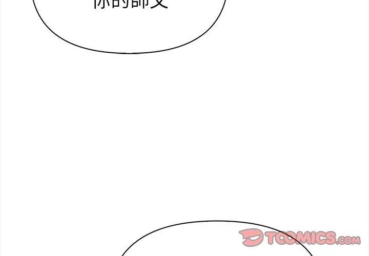 魔法刺青店第10話