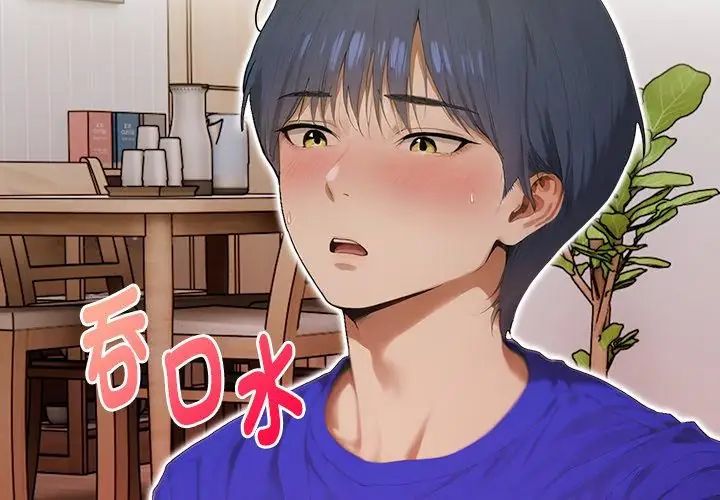 魔法刺青店第10話