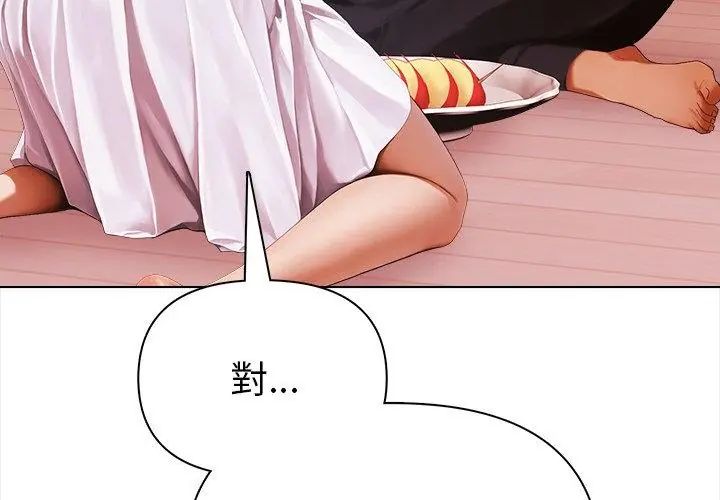 魔法刺青店第10話
