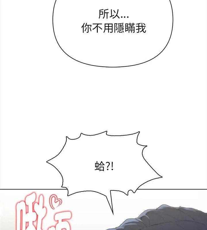 魔法刺青店第10話