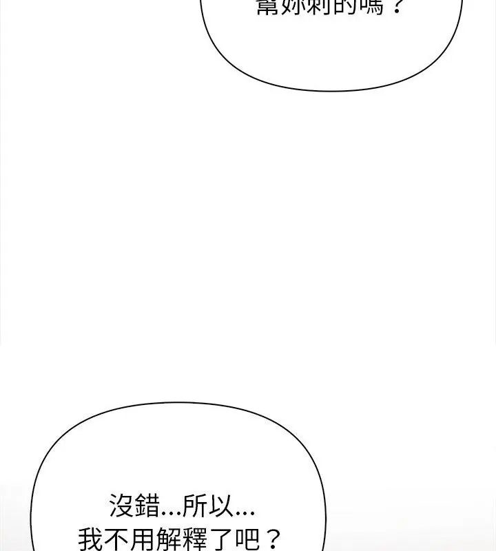 魔法刺青店第10話