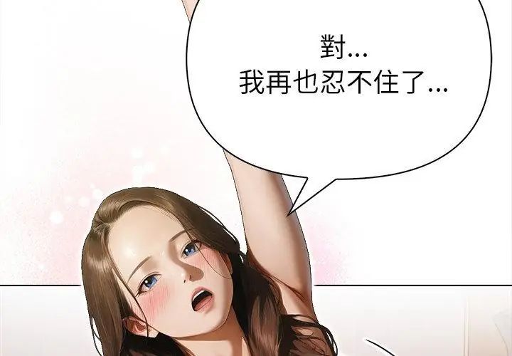 魔法刺青店第10話