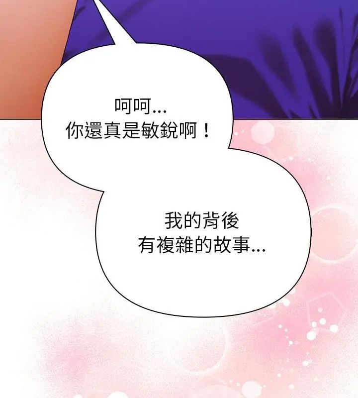 魔法刺青店第10話