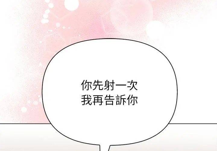 魔法刺青店第10話