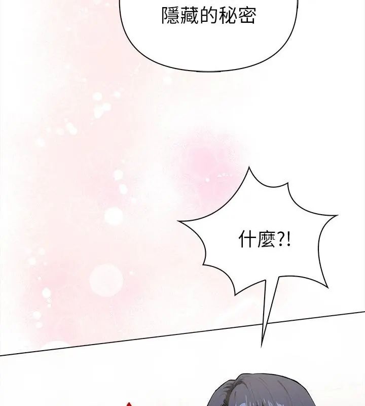 魔法刺青店第10話