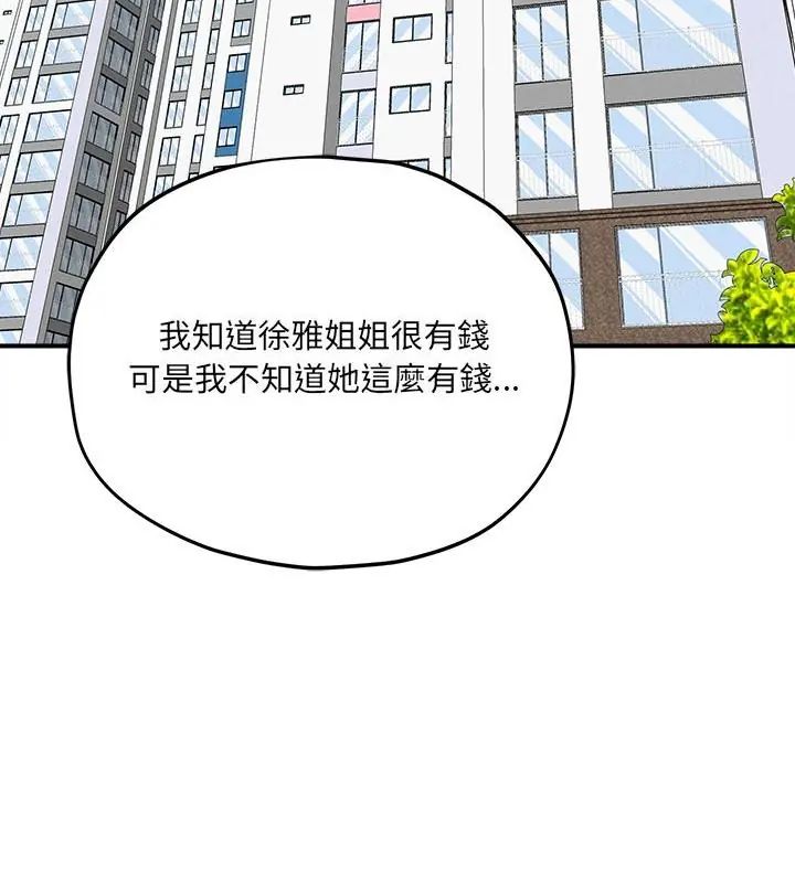 神秘的桌游第11話