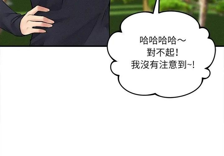 神秘的桌游第11話