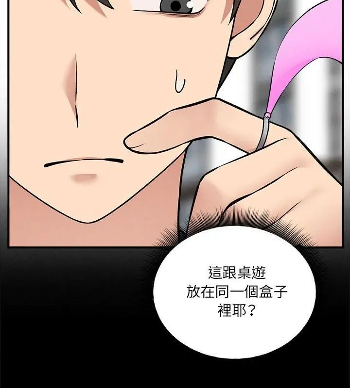 神秘的桌游第11話
