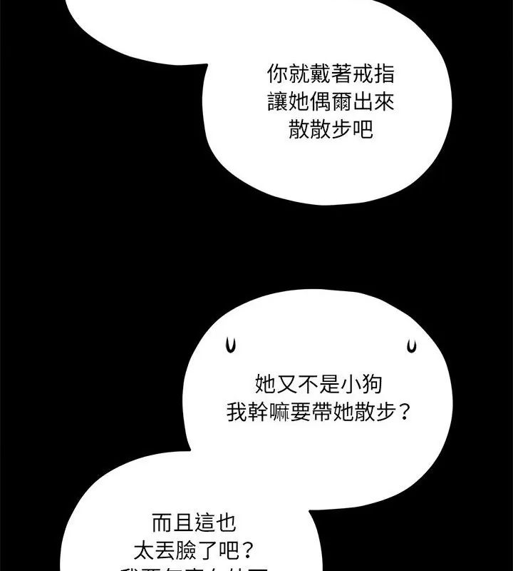 神秘的桌游第11話