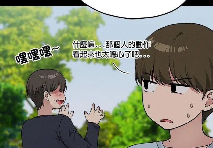 神秘的桌游第11話