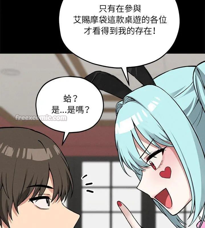 神秘的桌游第11話