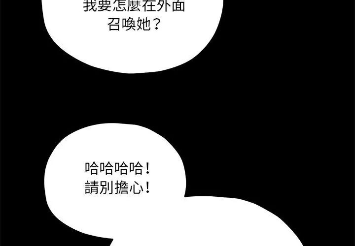 神秘的桌游第11話
