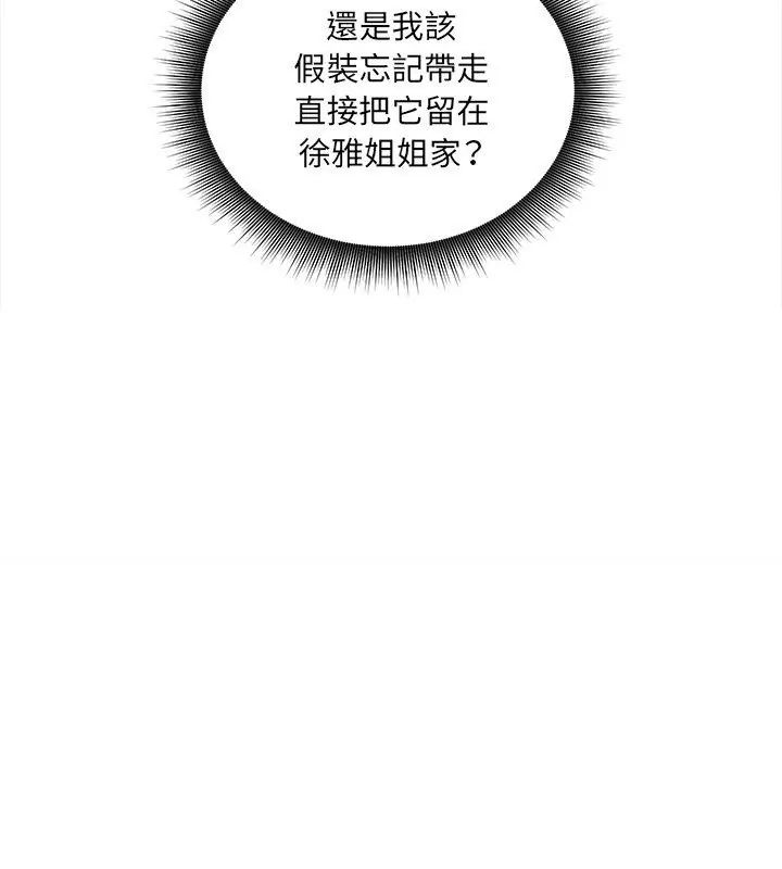 神秘的桌游第11話