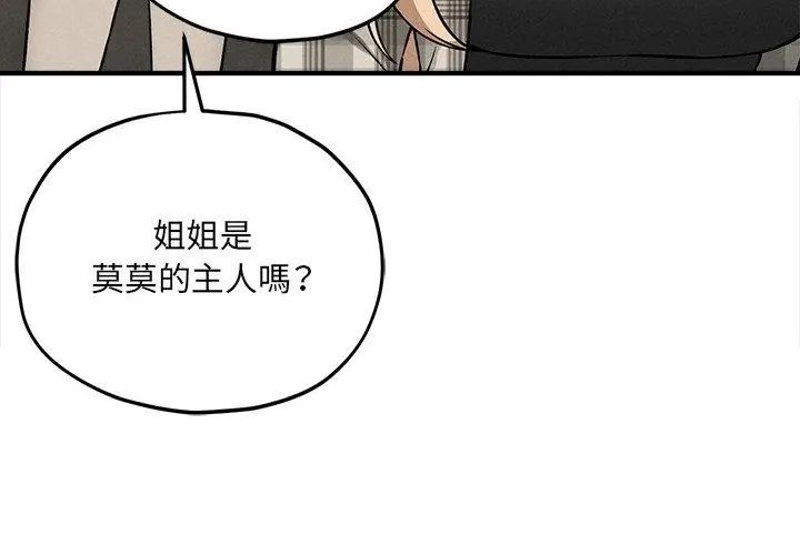 神秘的桌游第11話
