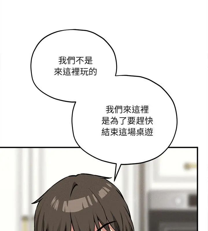 神秘的桌游第11話