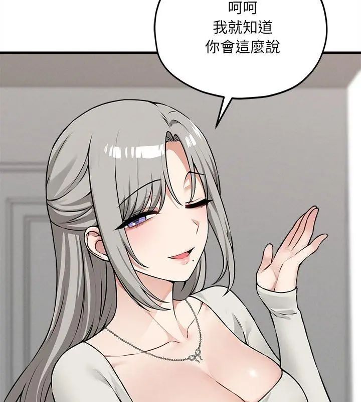 神秘的桌游第11話