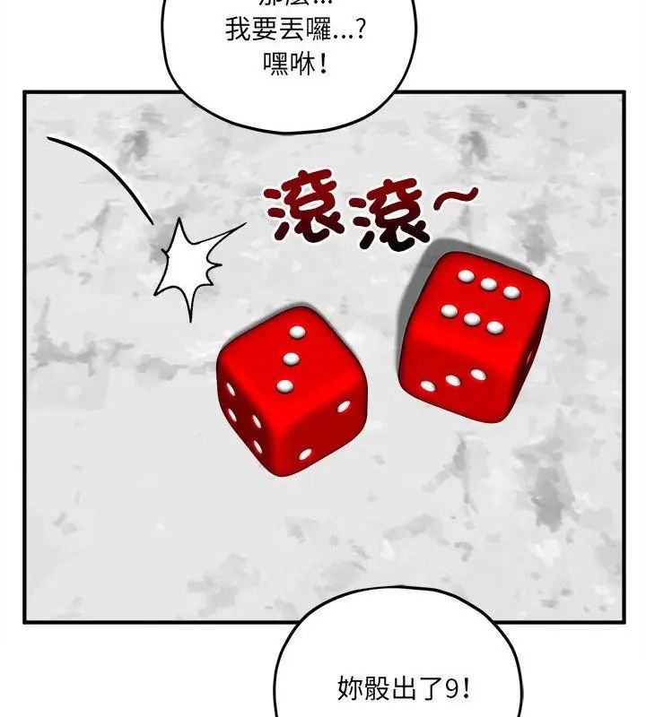 神秘的桌游第11話