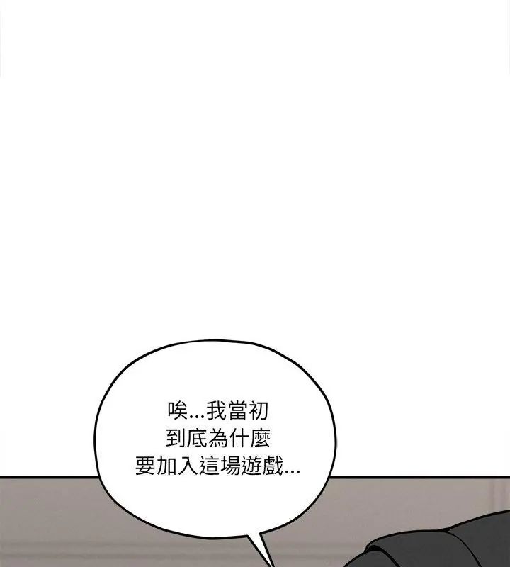 神秘的桌游第11話