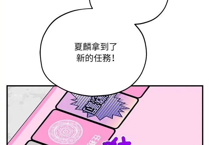 神秘的桌游第11話