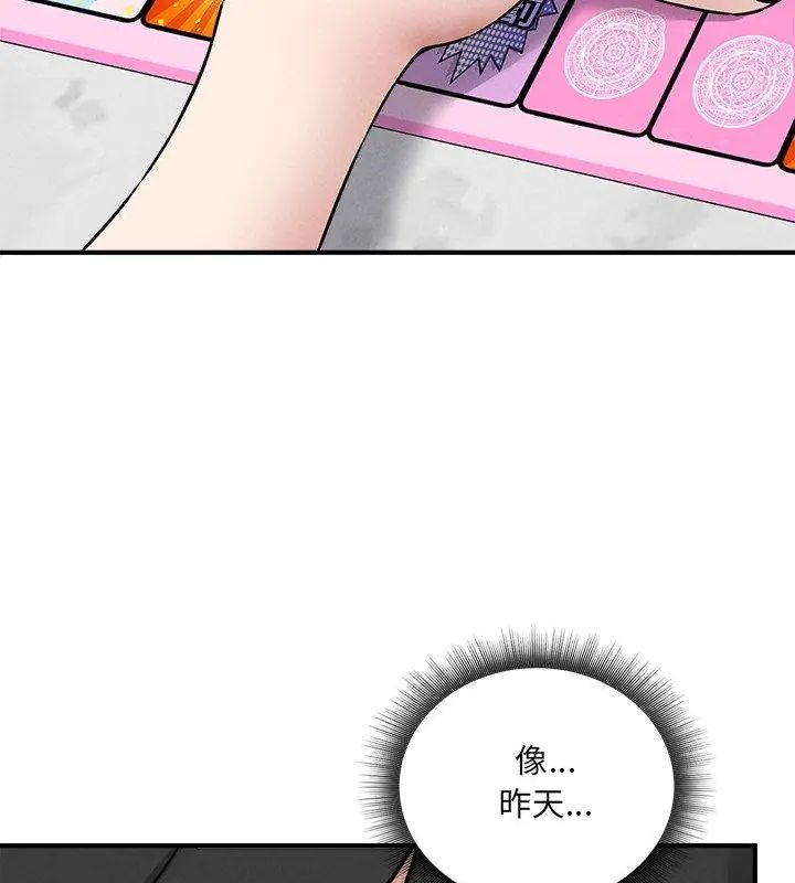 神秘的桌游第11話