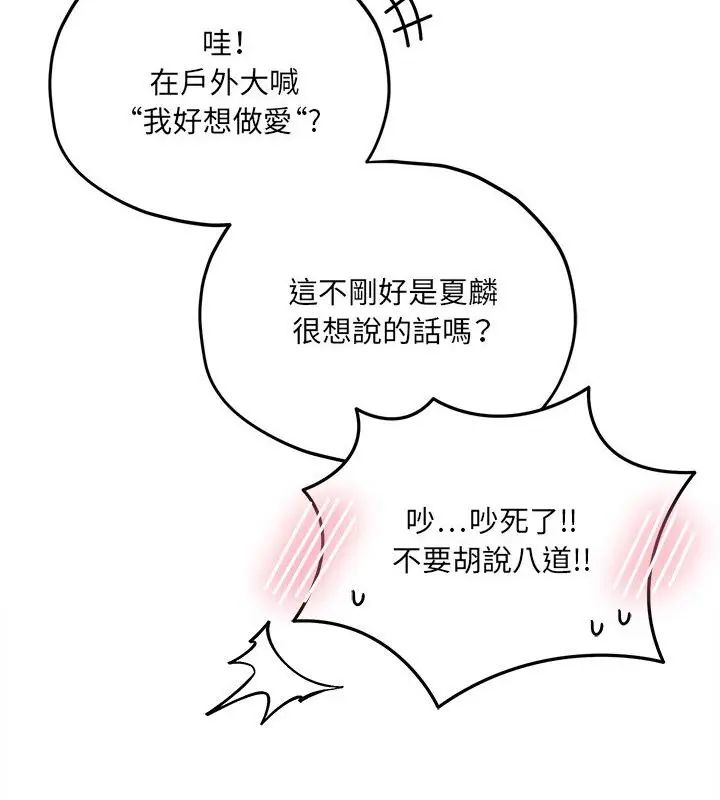 神秘的桌游第11話