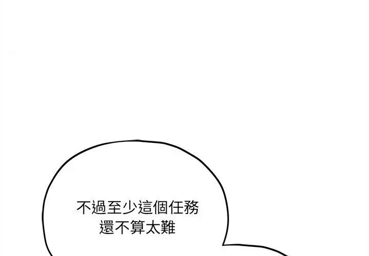 神秘的桌游第11話