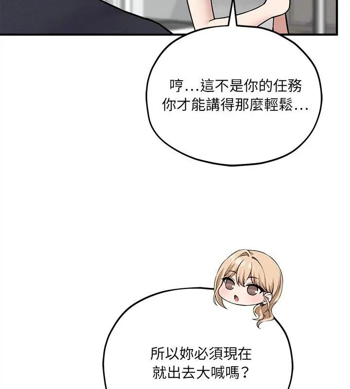 神秘的桌游第11話