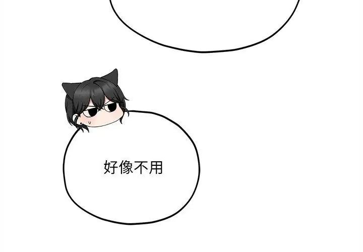 神秘的桌游第11話