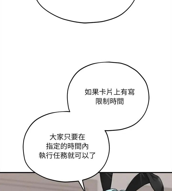神秘的桌游第11話