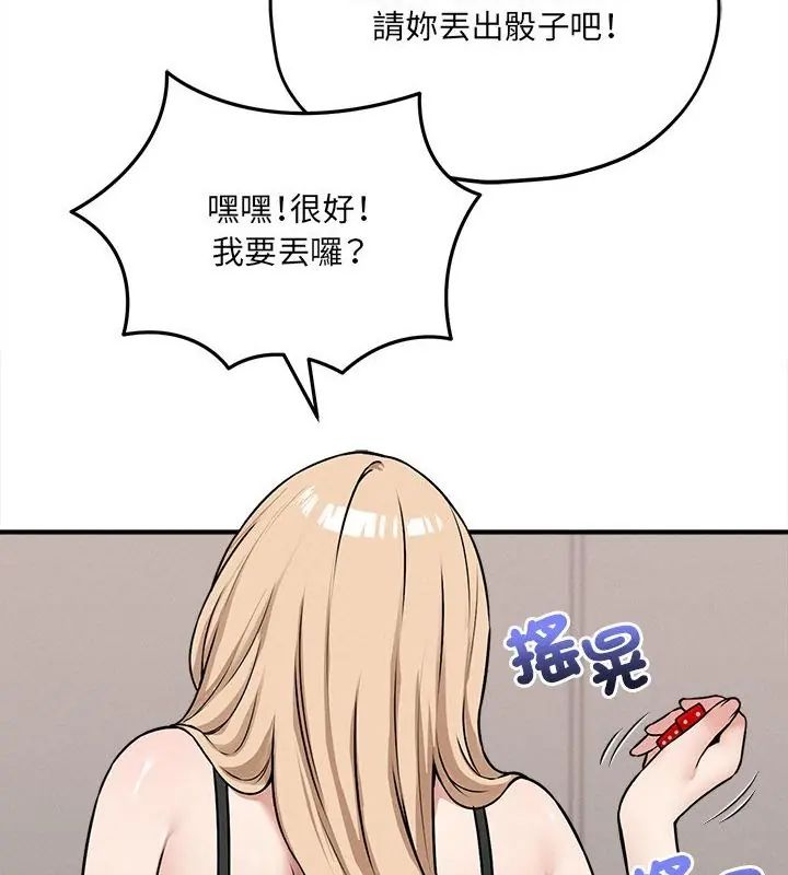 神秘的桌游第11話