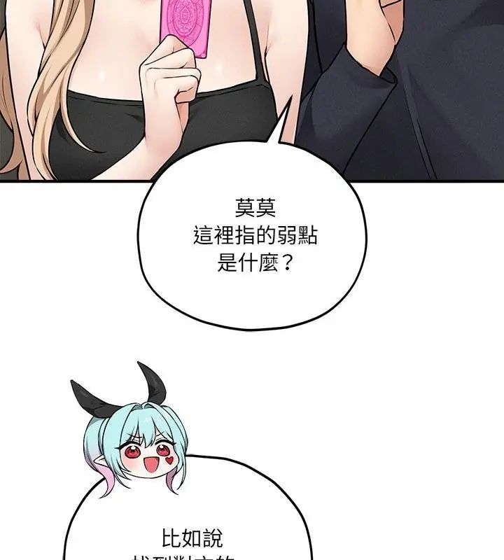 神秘的桌游第11話