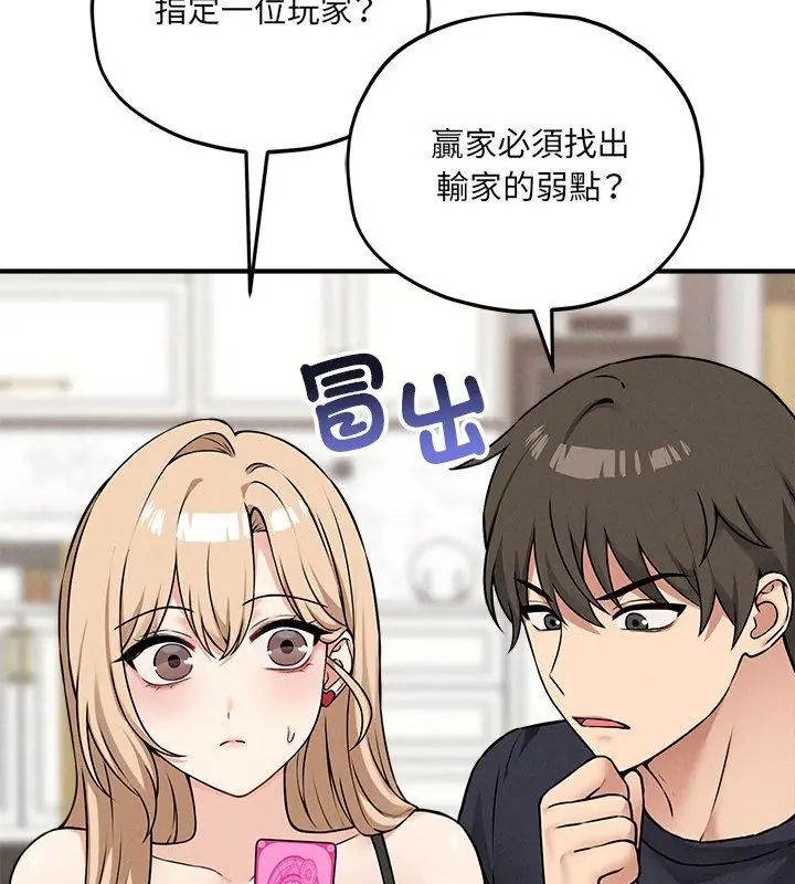 神秘的桌游第11話