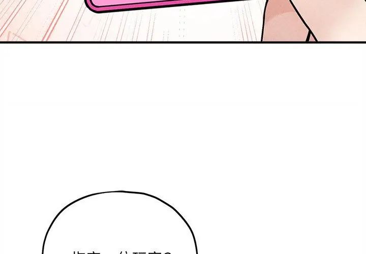 神秘的桌游第11話