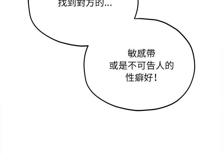 神秘的桌游第11話