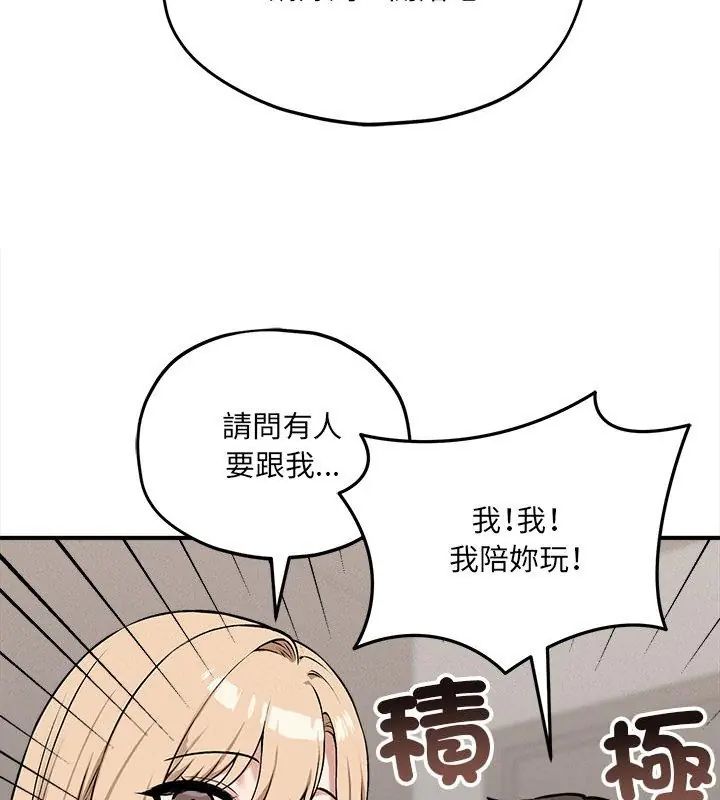 神秘的桌游第11話