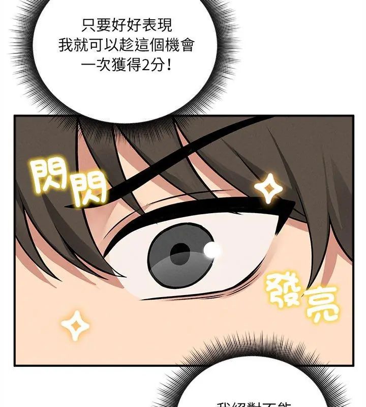 神秘的桌游第11話