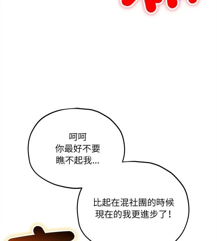 神秘的桌游第11話