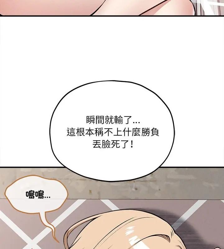 神秘的桌游第11話