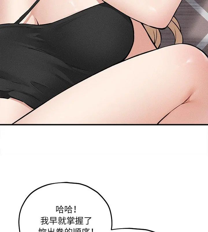 神秘的桌游第11話
