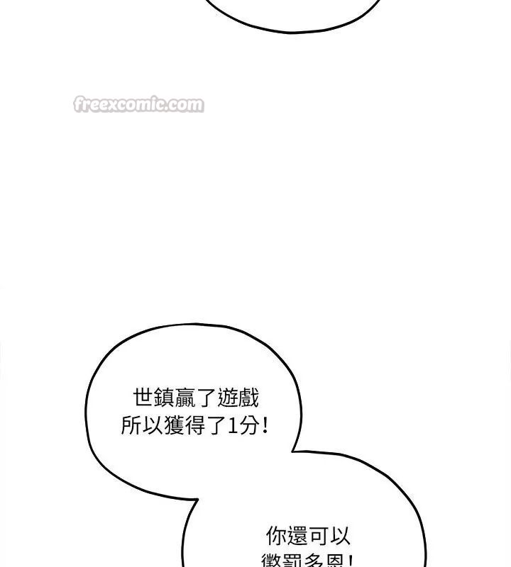 神秘的桌游第11話