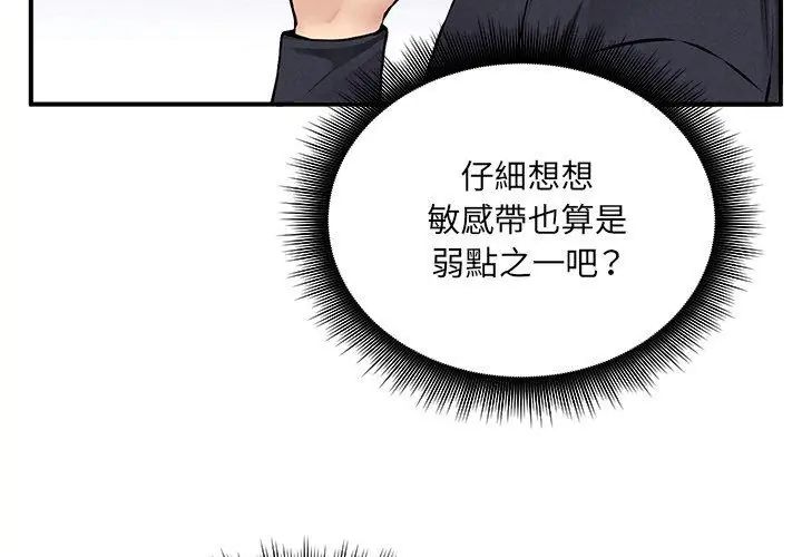 神秘的桌游第11話